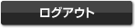 退出登录
