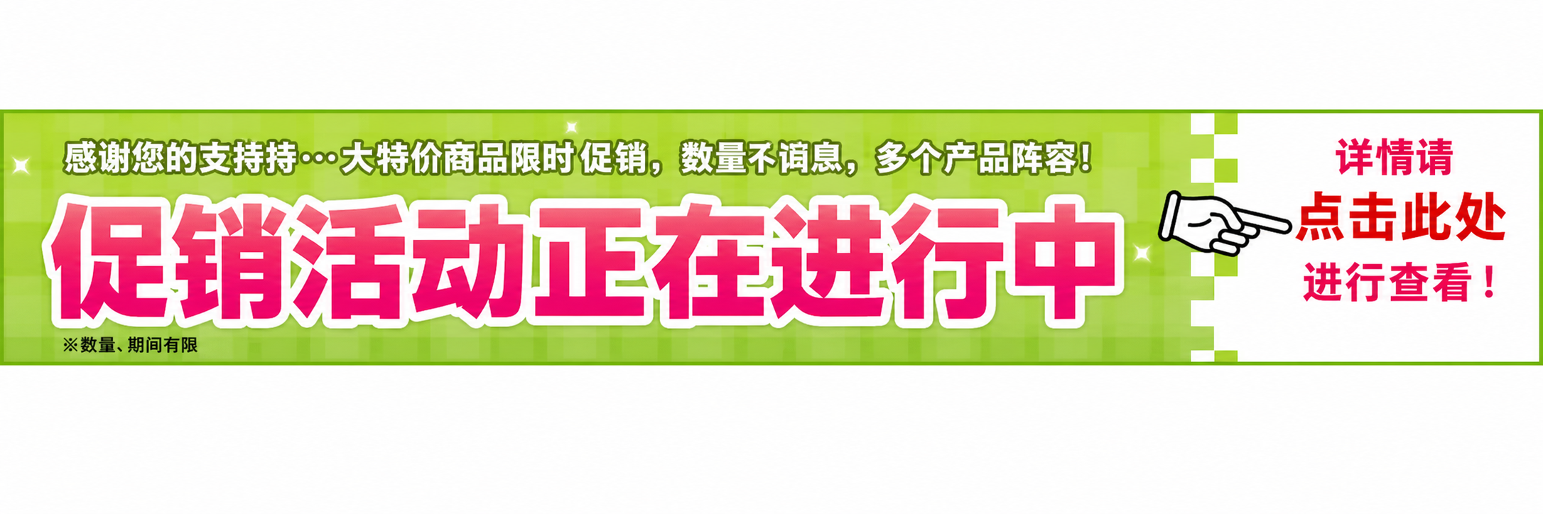 活动进行中