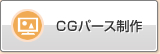 CG透视图制作