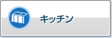 厨房